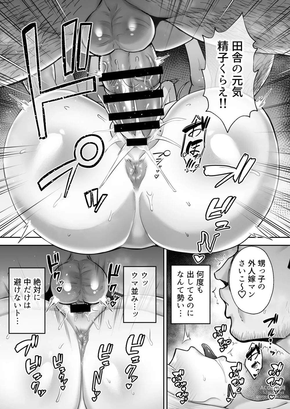 Page 37 of doujinshi 寝取られた爆乳ブロンド妻エレナ-大和撫子に憧れてたらオナホ撫子になってました