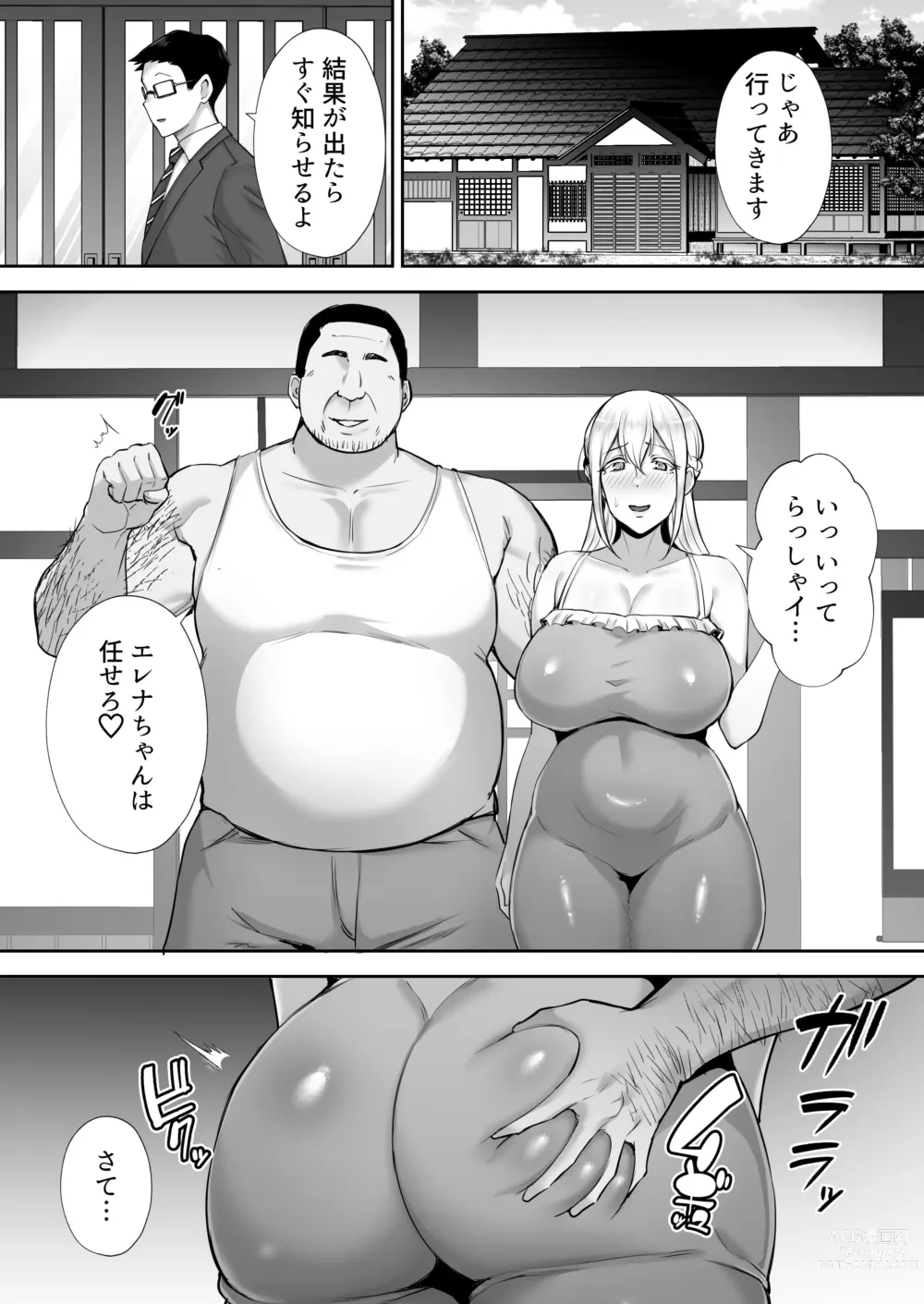 Page 43 of doujinshi 寝取られた爆乳ブロンド妻エレナ-大和撫子に憧れてたらオナホ撫子になってました