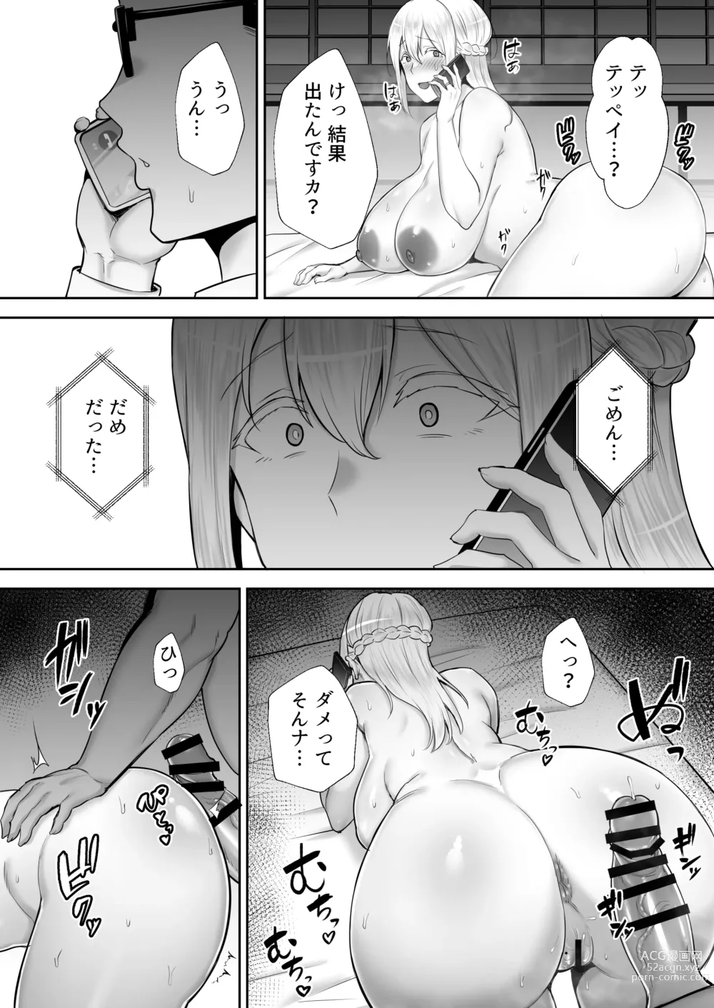 Page 66 of doujinshi 寝取られた爆乳ブロンド妻エレナ-大和撫子に憧れてたらオナホ撫子になってました