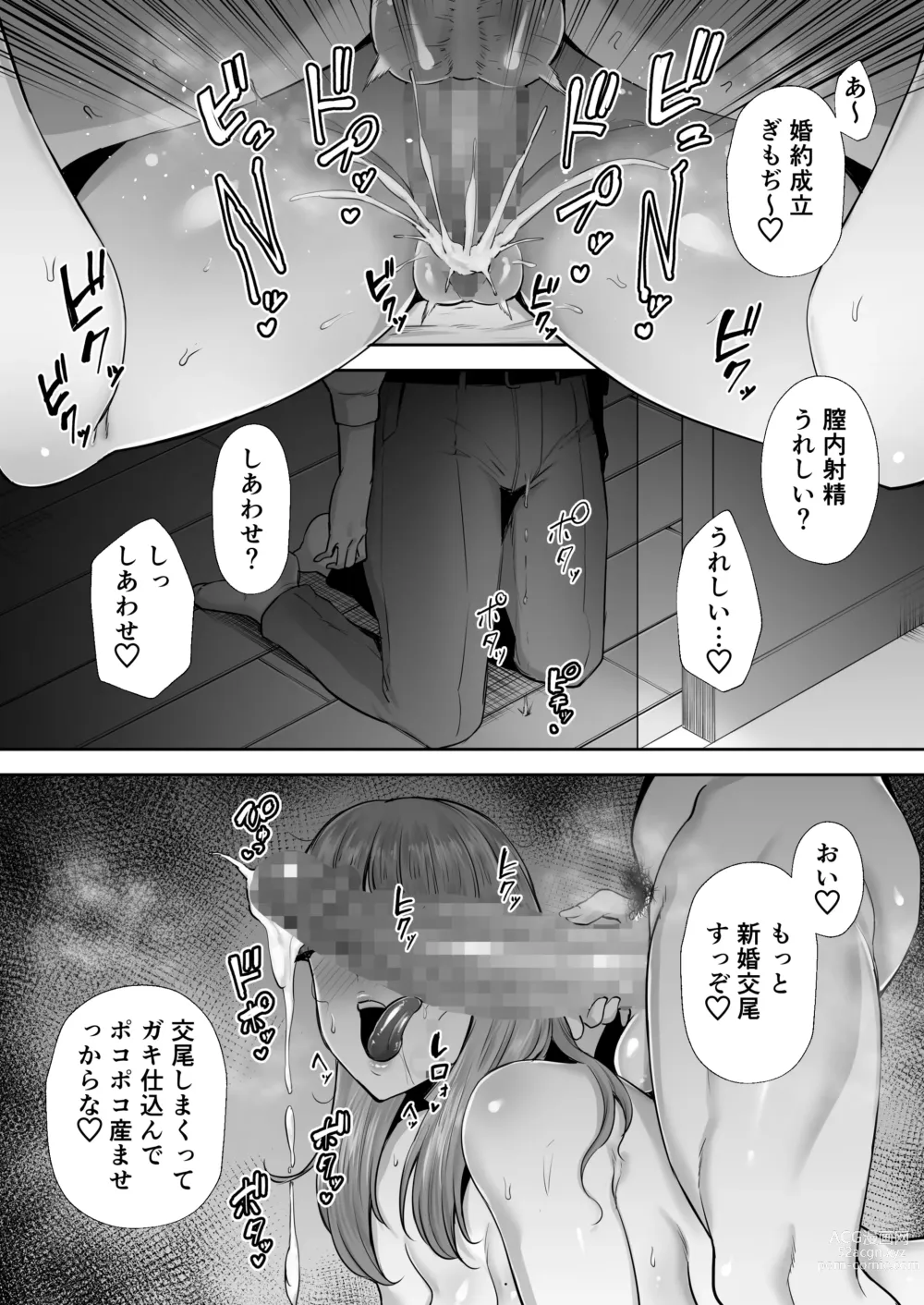 Page 108 of doujinshi 寝取られた爆乳おっとり妻めぐみ-お隣の下品なデカチンにドハマりしました