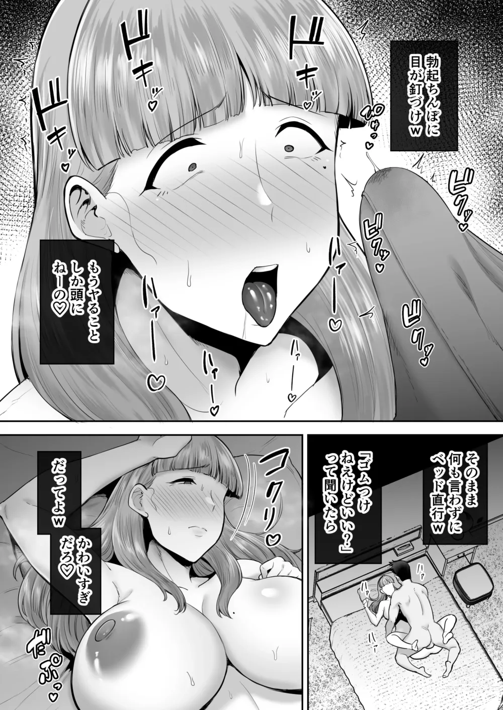 Page 96 of doujinshi 寝取られた爆乳おっとり妻めぐみ-お隣の下品なデカチンにドハマりしました