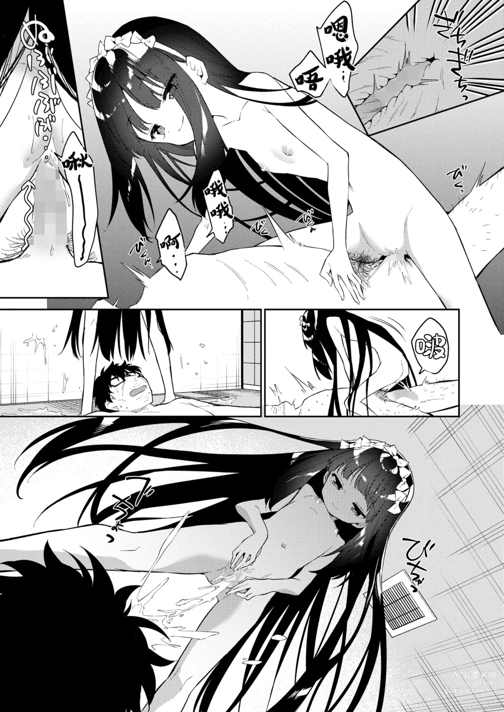 Page 23 of manga Zoku Atashi wa Succubus