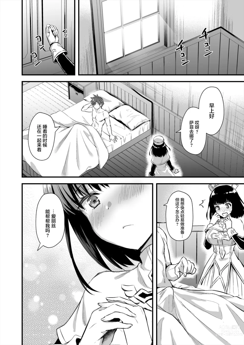 Page 139 of doujinshi 異世界エルフ発情の魔眼 整合版