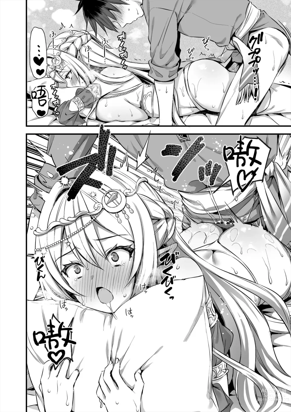 Page 151 of doujinshi 異世界エルフ発情の魔眼 整合版