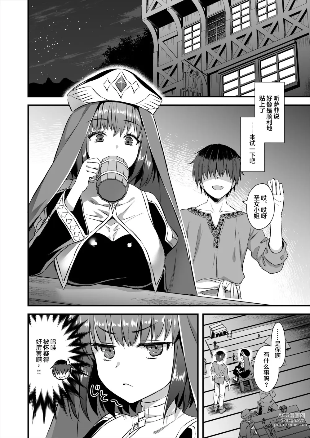 Page 161 of doujinshi 異世界エルフ発情の魔眼 整合版