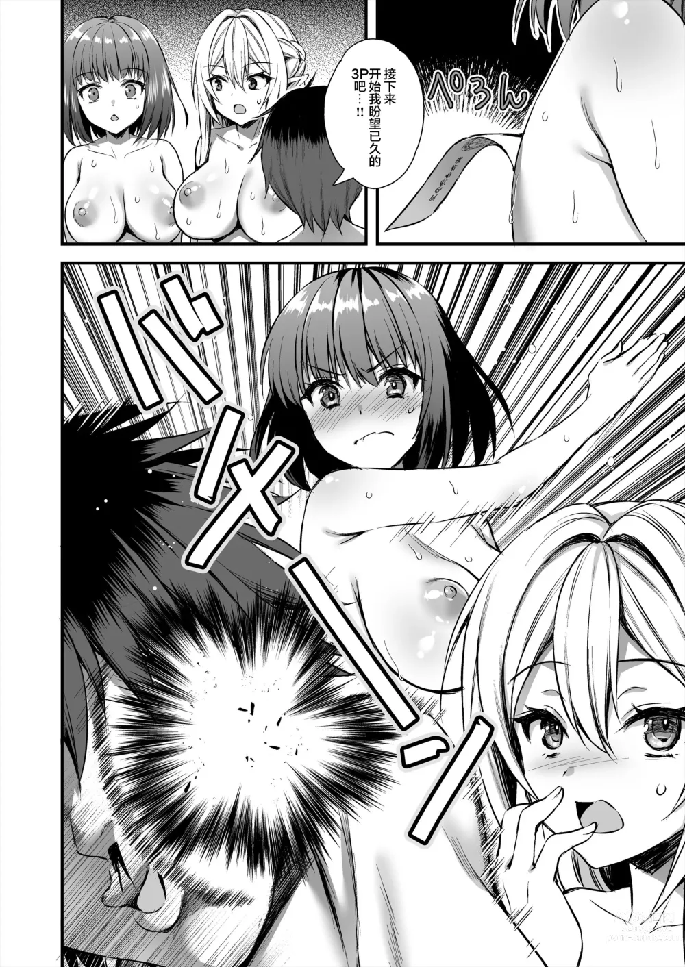 Page 195 of doujinshi 異世界エルフ発情の魔眼 整合版