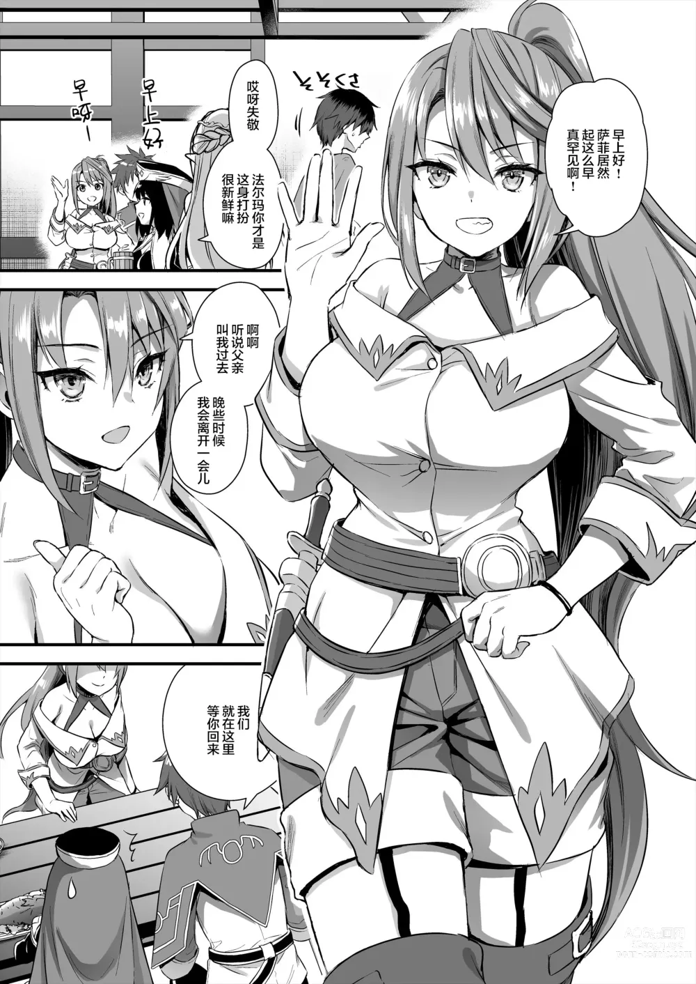 Page 198 of doujinshi 異世界エルフ発情の魔眼 整合版