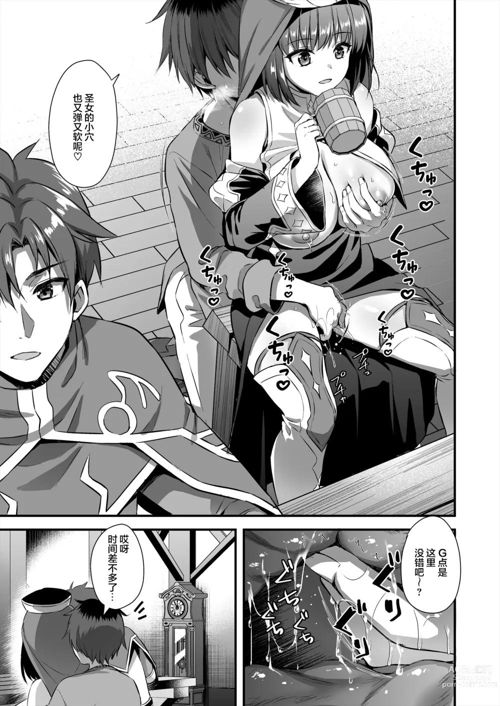 Page 204 of doujinshi 異世界エルフ発情の魔眼 整合版