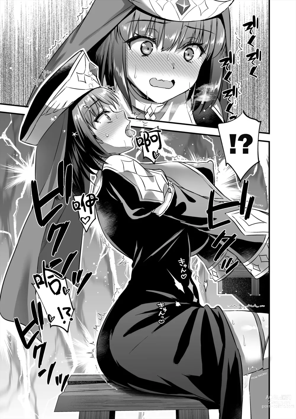 Page 206 of doujinshi 異世界エルフ発情の魔眼 整合版