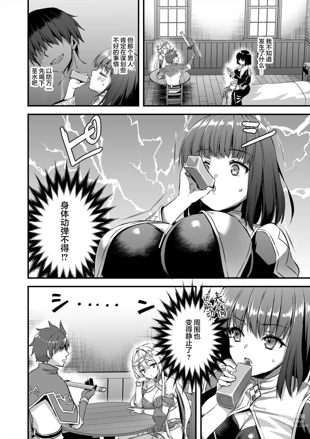 Page 209 of doujinshi 異世界エルフ発情の魔眼 整合版