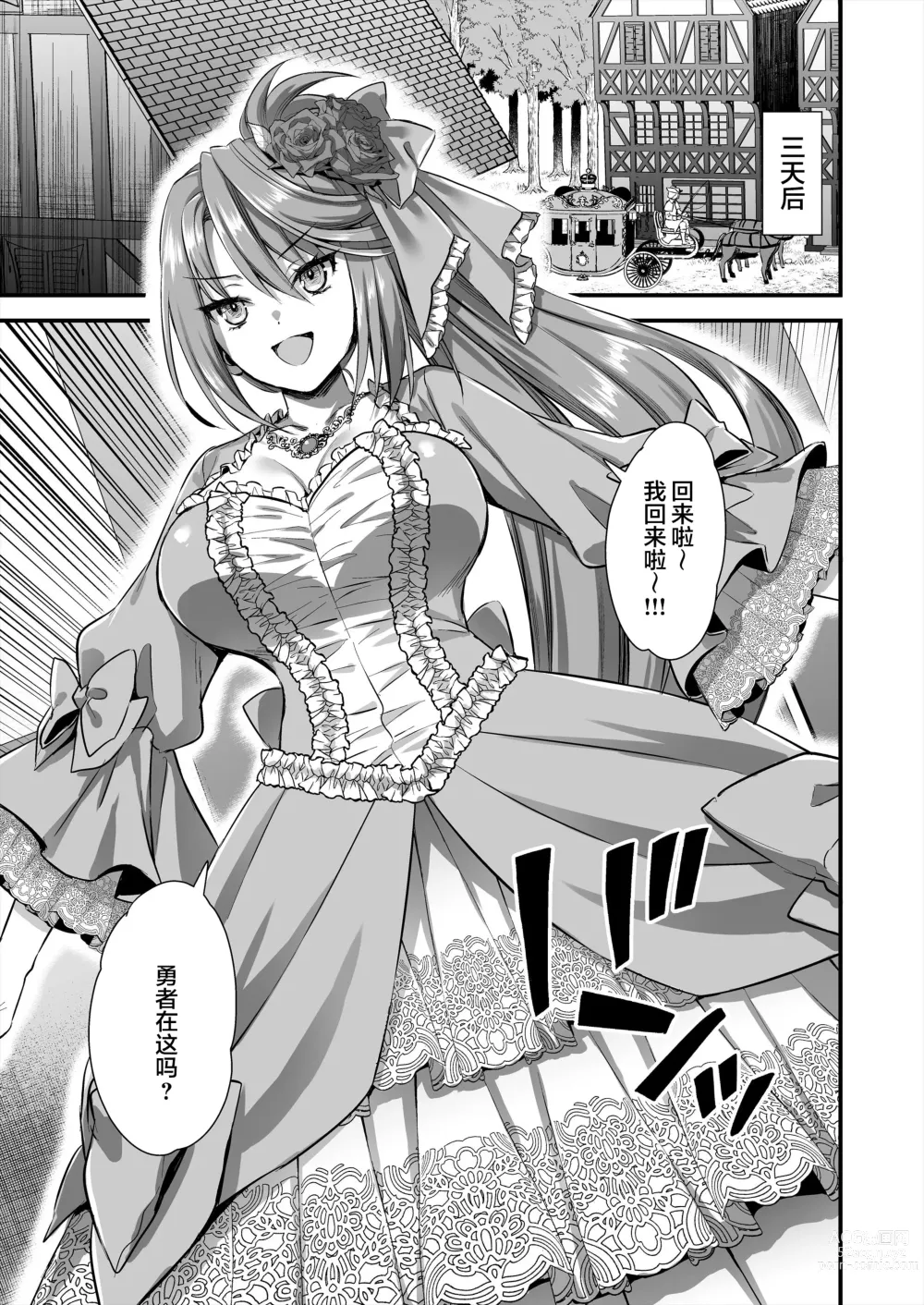 Page 240 of doujinshi 異世界エルフ発情の魔眼 整合版