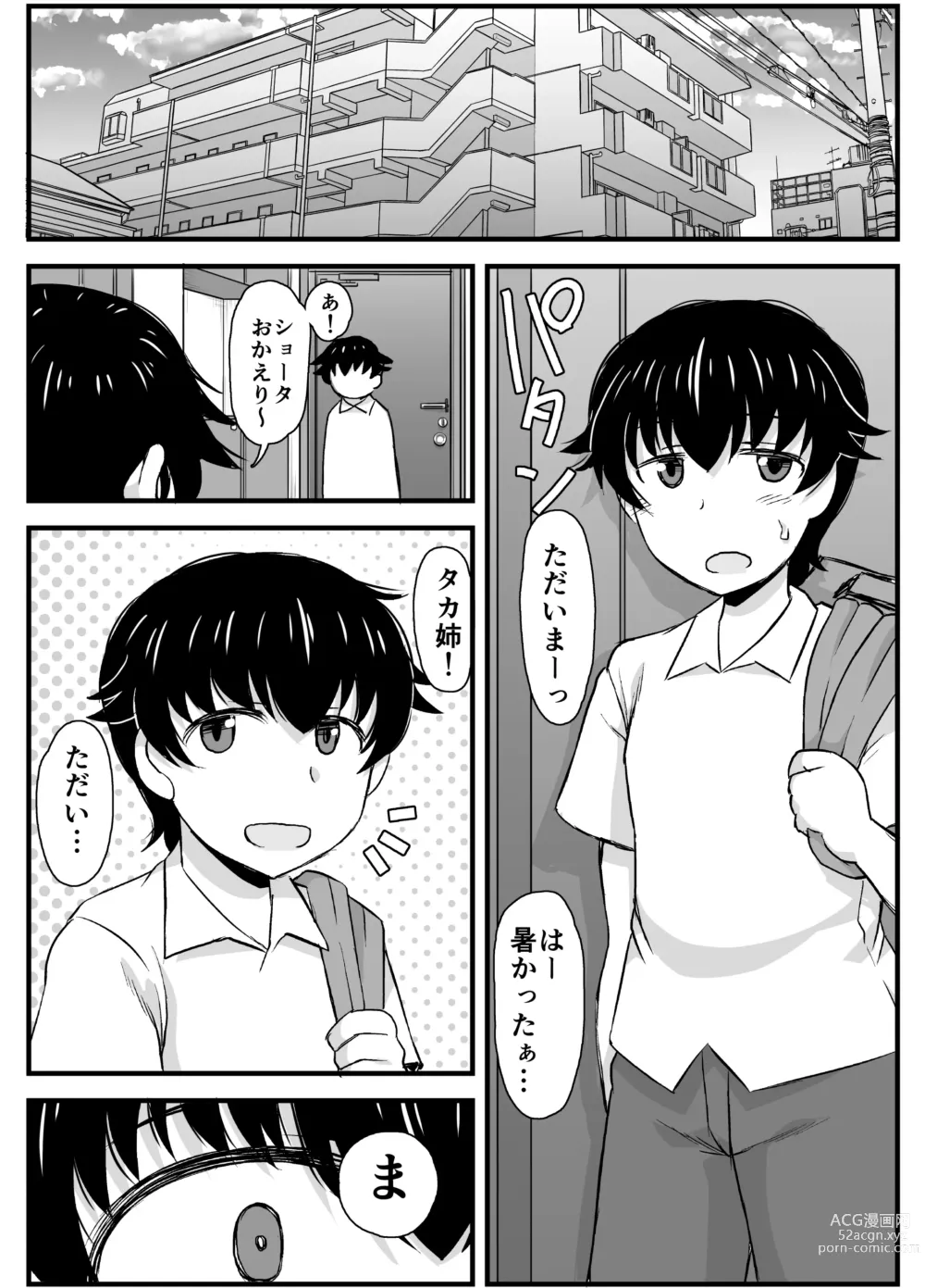 Page 23 of doujinshi Sister TR Anetorare-My favorite sister was stolen by him-DL increased version