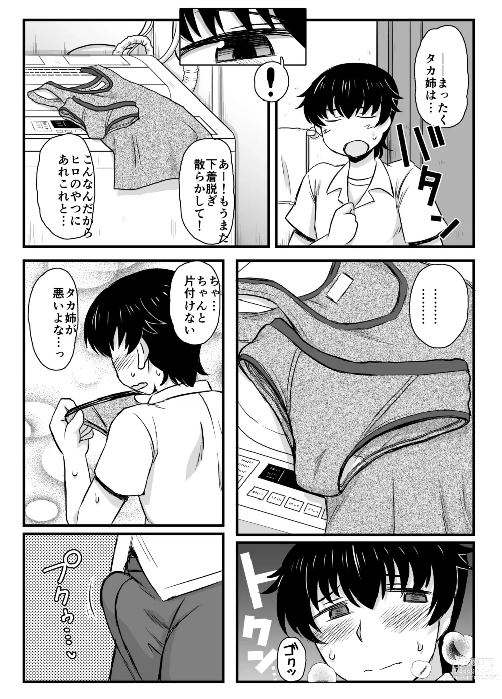 Page 26 of doujinshi Sister TR Anetorare-My favorite sister was stolen by him-DL increased version