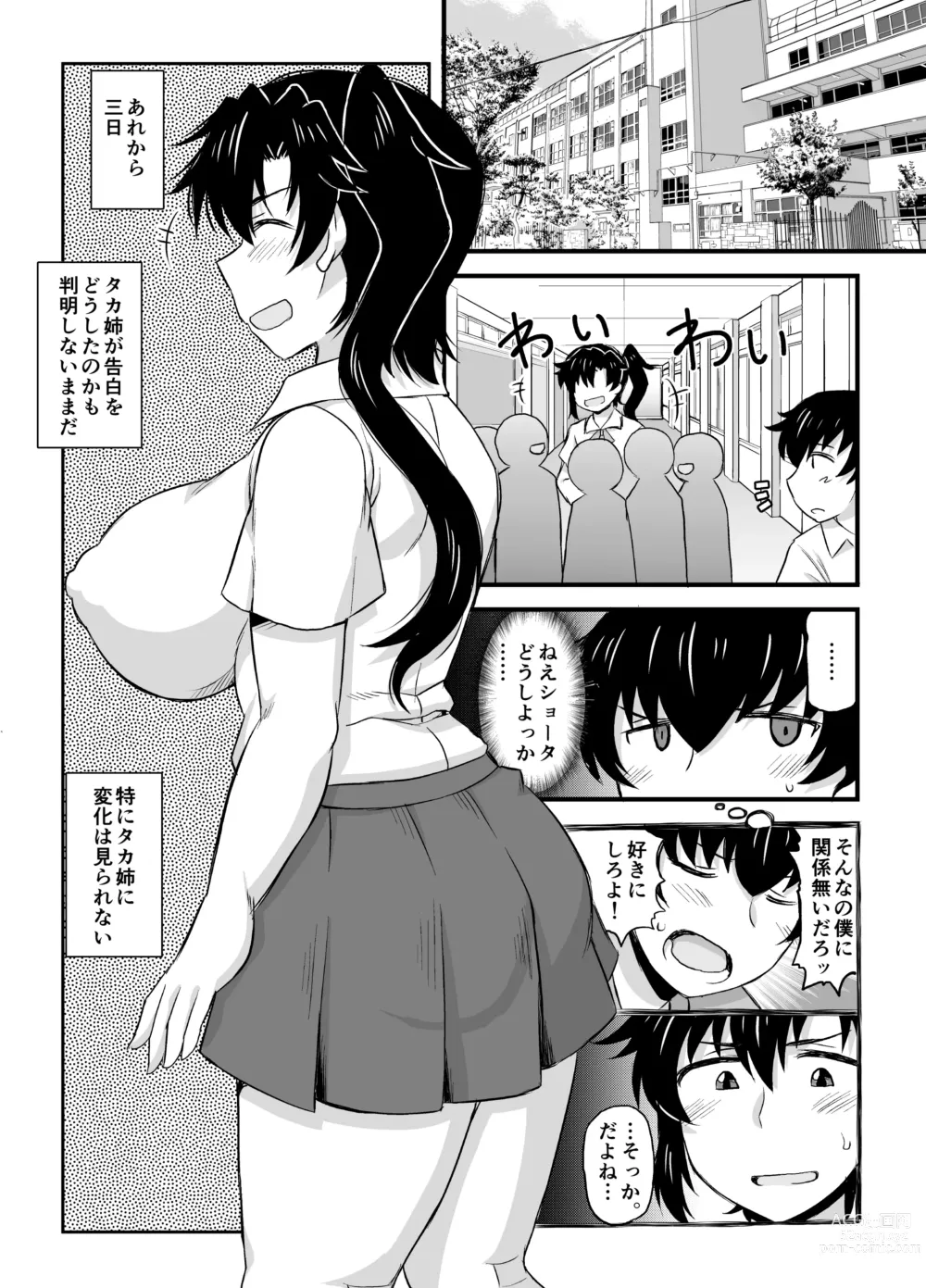 Page 30 of doujinshi Sister TR Anetorare-My favorite sister was stolen by him-DL increased version