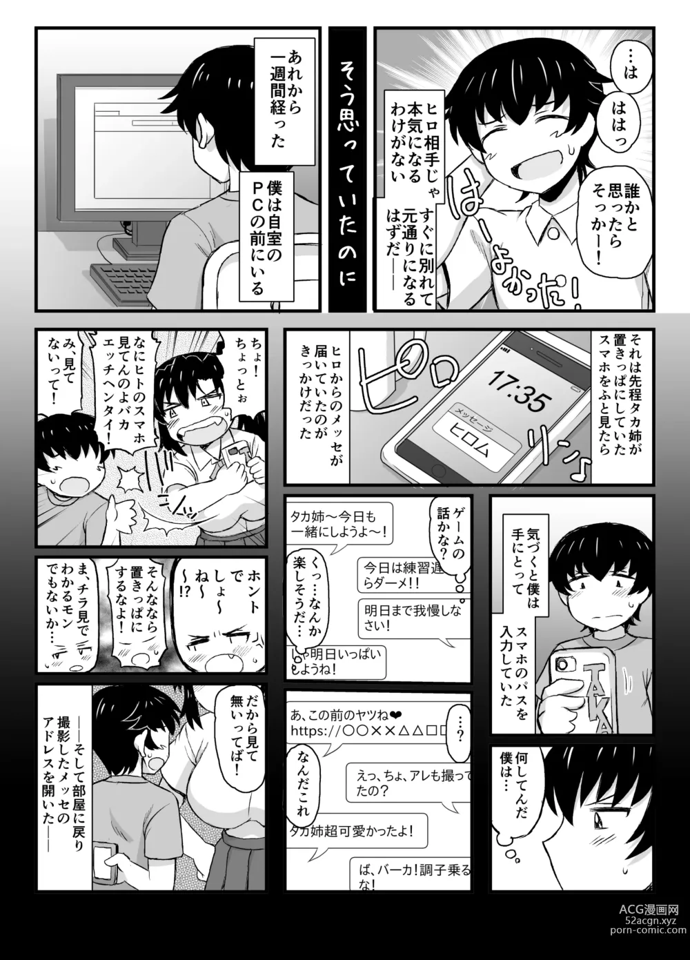 Page 35 of doujinshi Sister TR Anetorare-My favorite sister was stolen by him-DL increased version