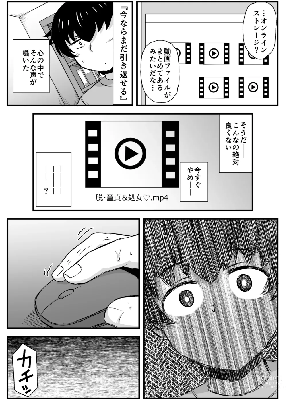 Page 36 of doujinshi Sister TR Anetorare-My favorite sister was stolen by him-DL increased version