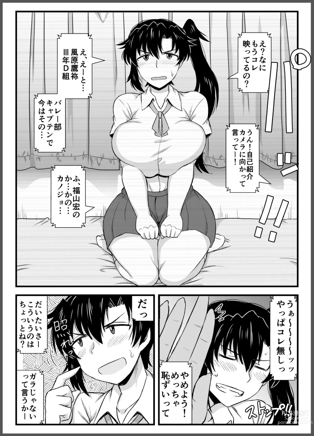 Page 37 of doujinshi Sister TR Anetorare-My favorite sister was stolen by him-DL increased version