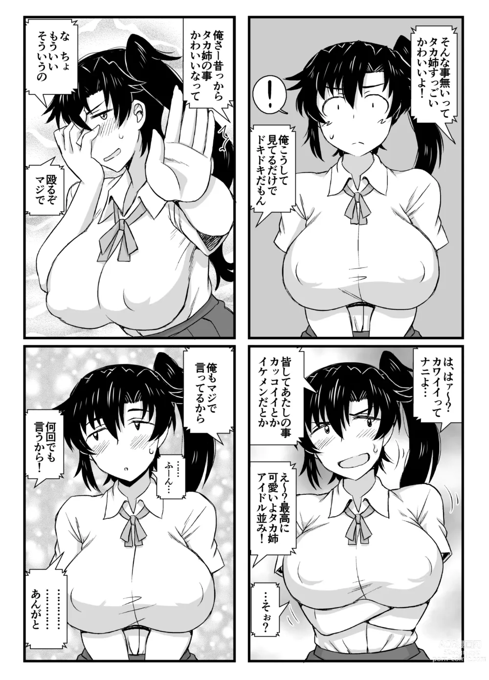 Page 38 of doujinshi Sister TR Anetorare-My favorite sister was stolen by him-DL increased version