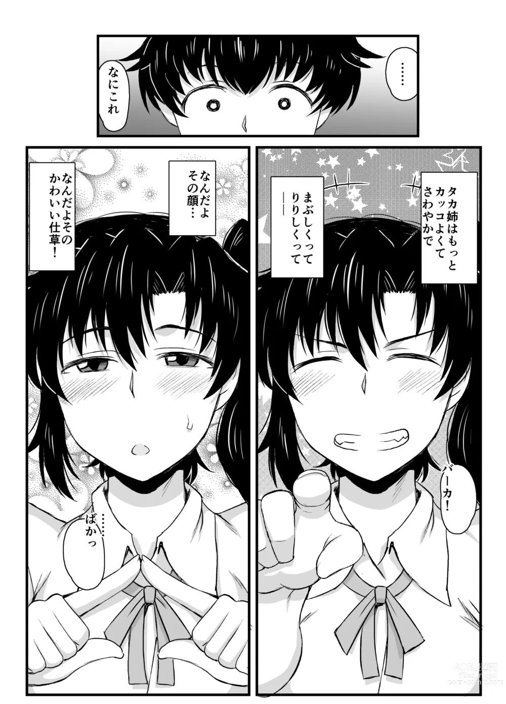 Page 39 of doujinshi Sister TR Anetorare-My favorite sister was stolen by him-DL increased version