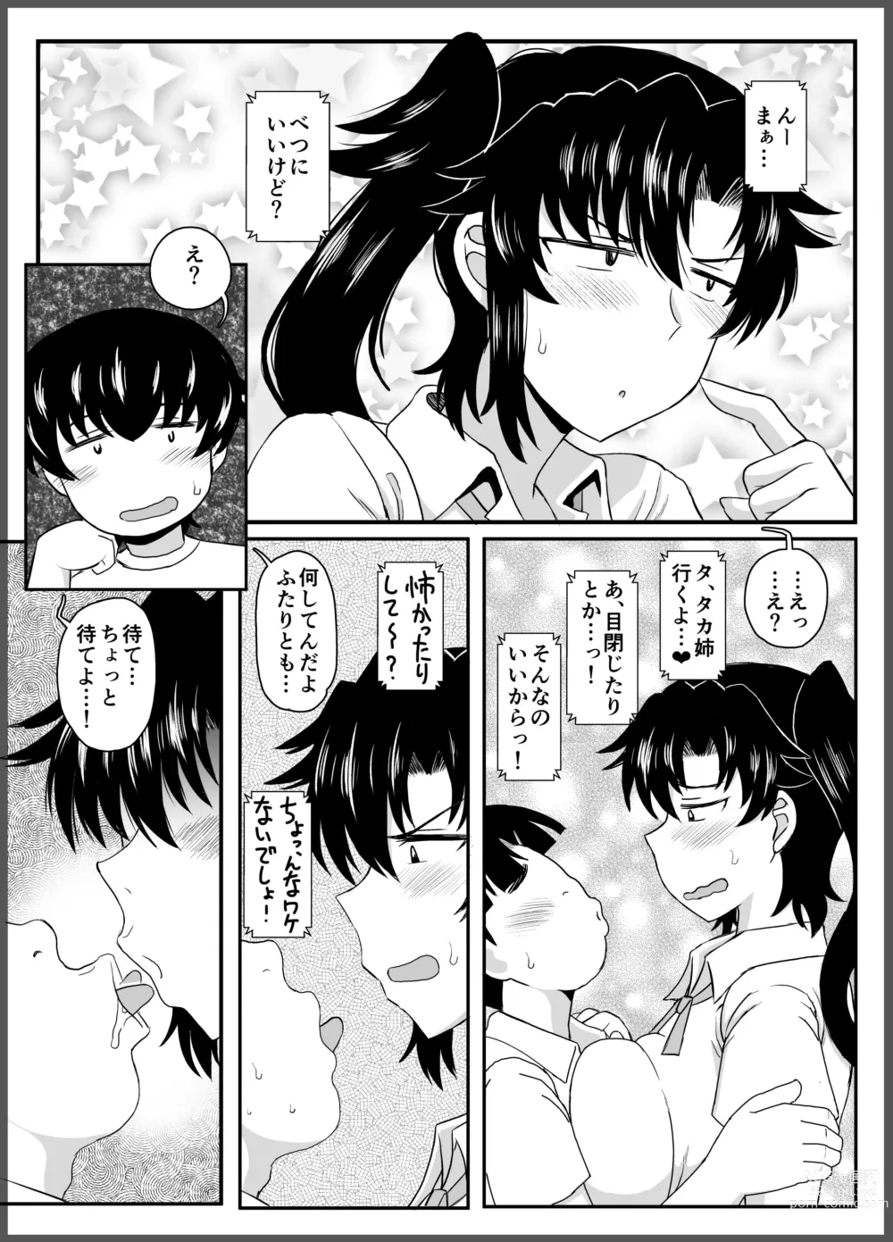 Page 41 of doujinshi Sister TR Anetorare-My favorite sister was stolen by him-DL increased version