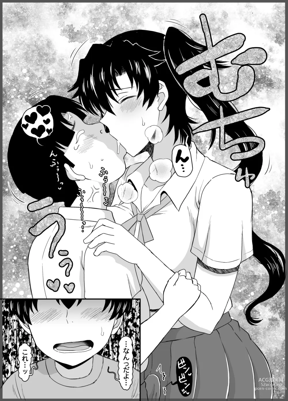 Page 42 of doujinshi Sister TR Anetorare-My favorite sister was stolen by him-DL increased version