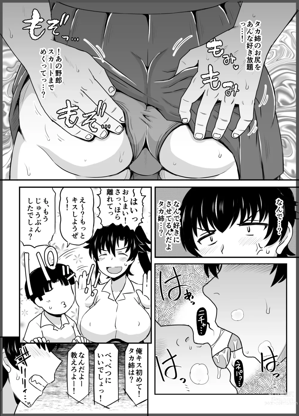 Page 44 of doujinshi Sister TR Anetorare-My favorite sister was stolen by him-DL increased version