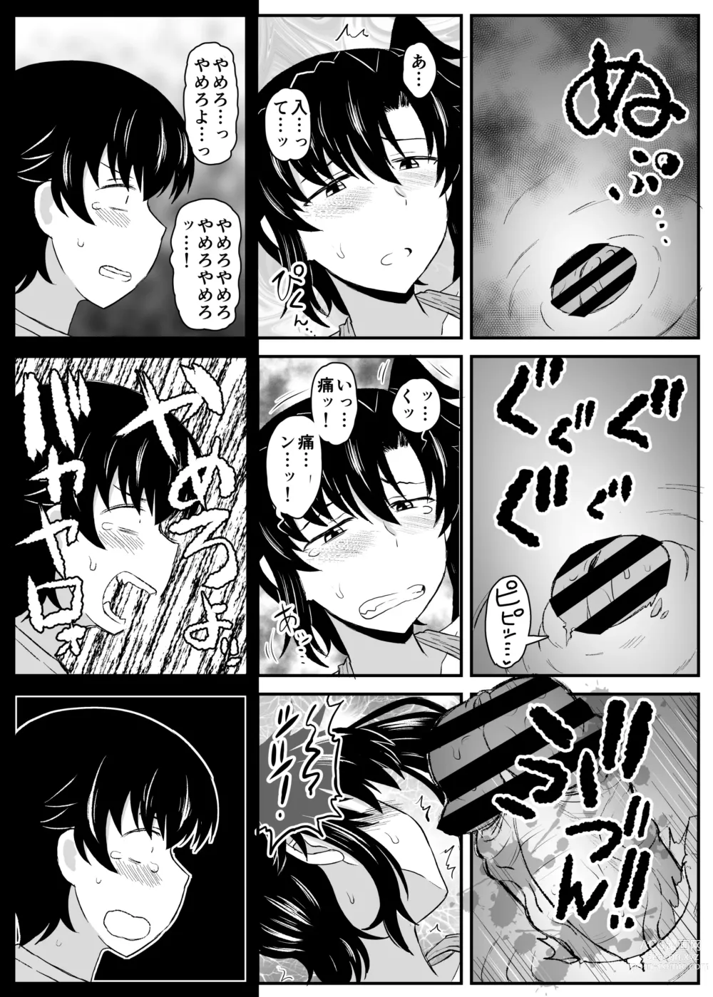 Page 71 of doujinshi Sister TR Anetorare-My favorite sister was stolen by him-DL increased version