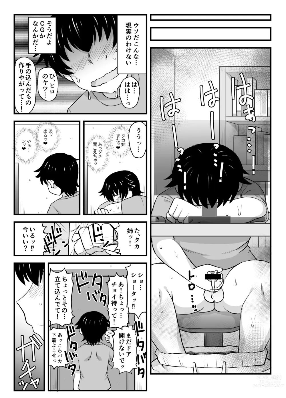 Page 97 of doujinshi Sister TR Anetorare-My favorite sister was stolen by him-DL increased version