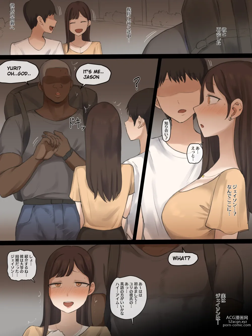 Page 1 of doujinshi X-BOYFRIEND (decensored)