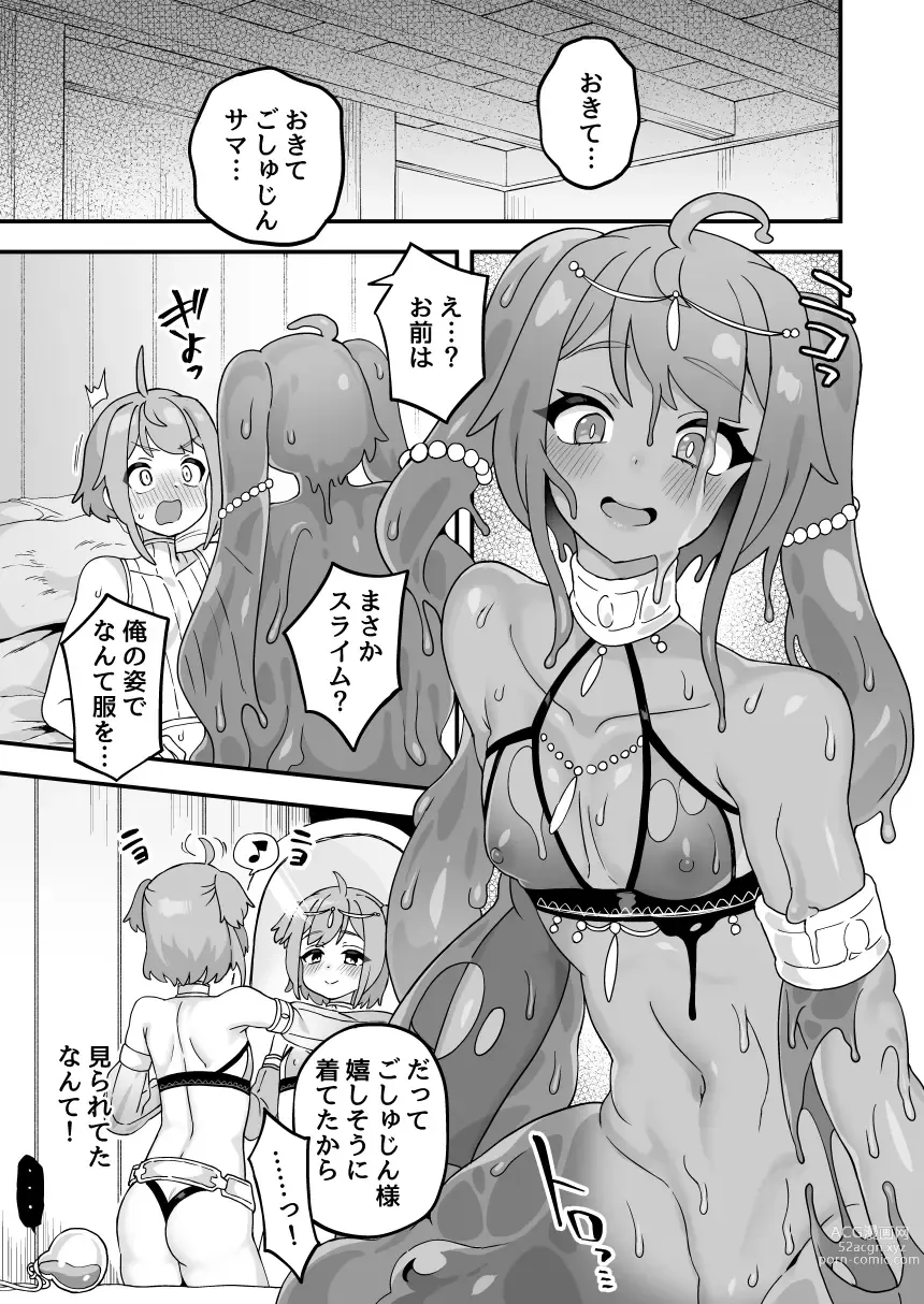 Page 3 of doujinshi Watashi no Monomane Slime