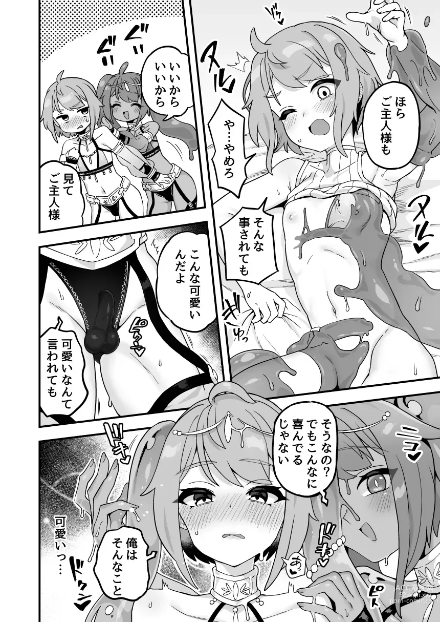 Page 4 of doujinshi Watashi no Monomane Slime