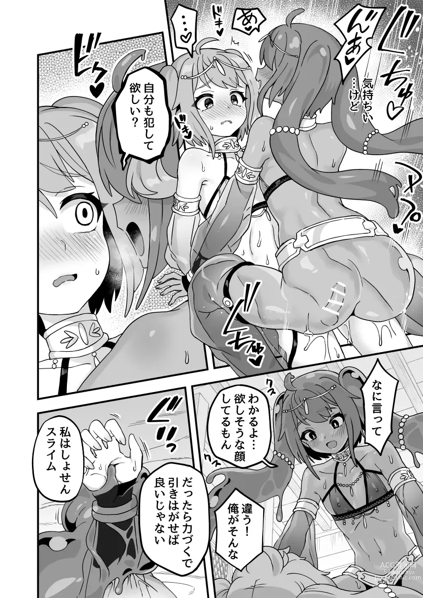 Page 8 of doujinshi Watashi no Monomane Slime