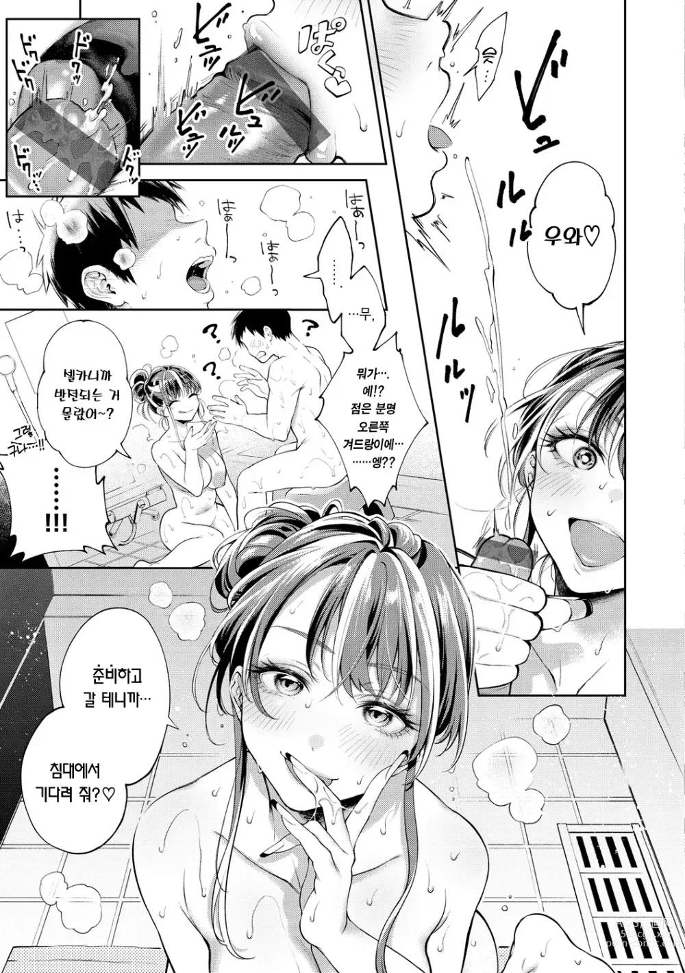 Page 14 of manga Yarashii Karada no Watashi-tachi - Sexy naughty lovely bodies