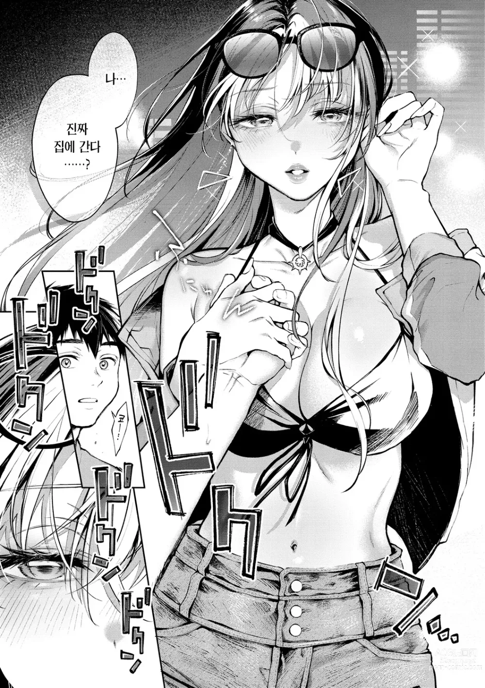 Page 36 of manga Yarashii Karada no Watashi-tachi - Sexy naughty lovely bodies