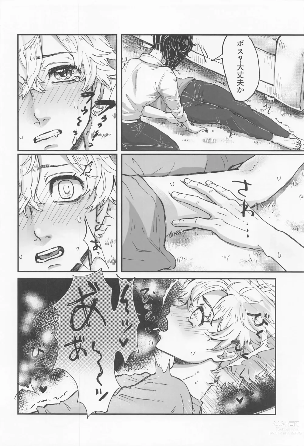 Page 3 of doujinshi Okusuri no Sei