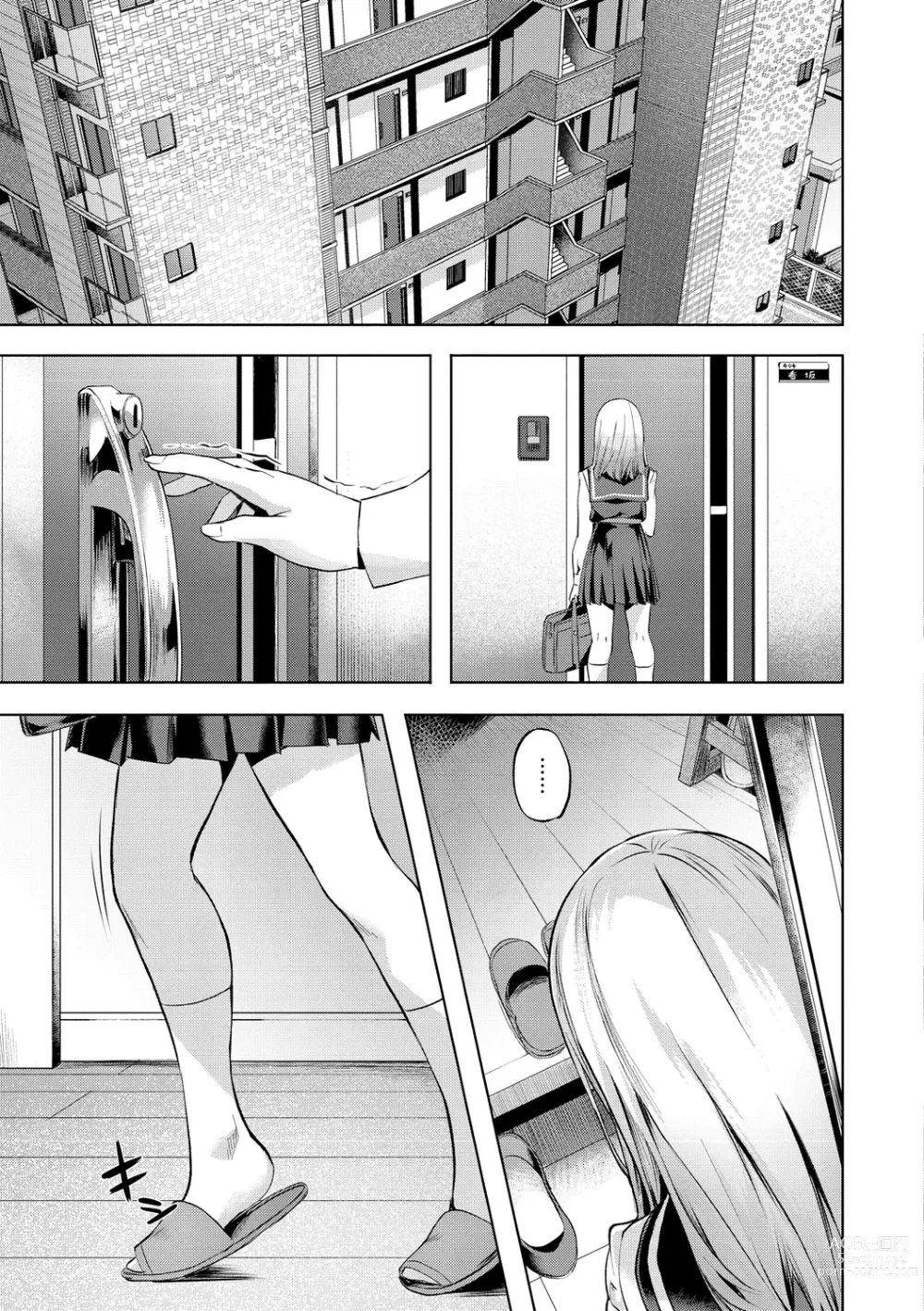 Page 127 of manga Binetsu Emotion - Sensual Emotion