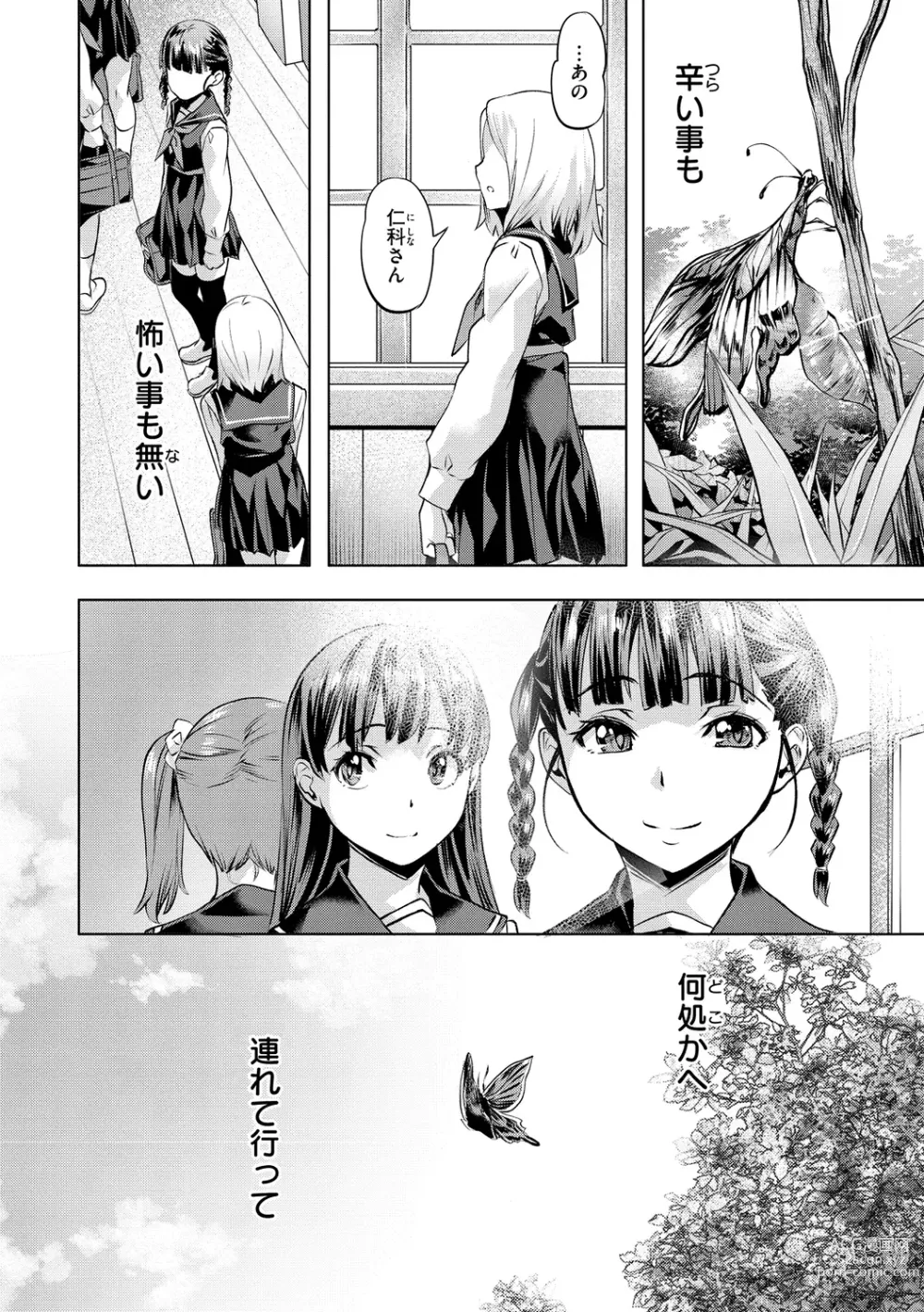 Page 146 of manga Binetsu Emotion - Sensual Emotion