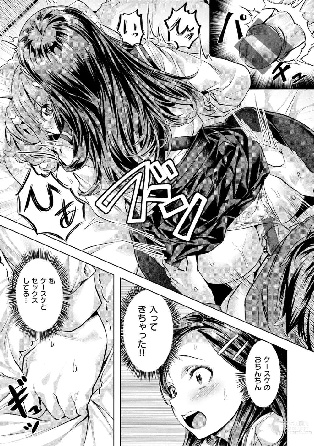 Page 47 of manga Binetsu Emotion - Sensual Emotion