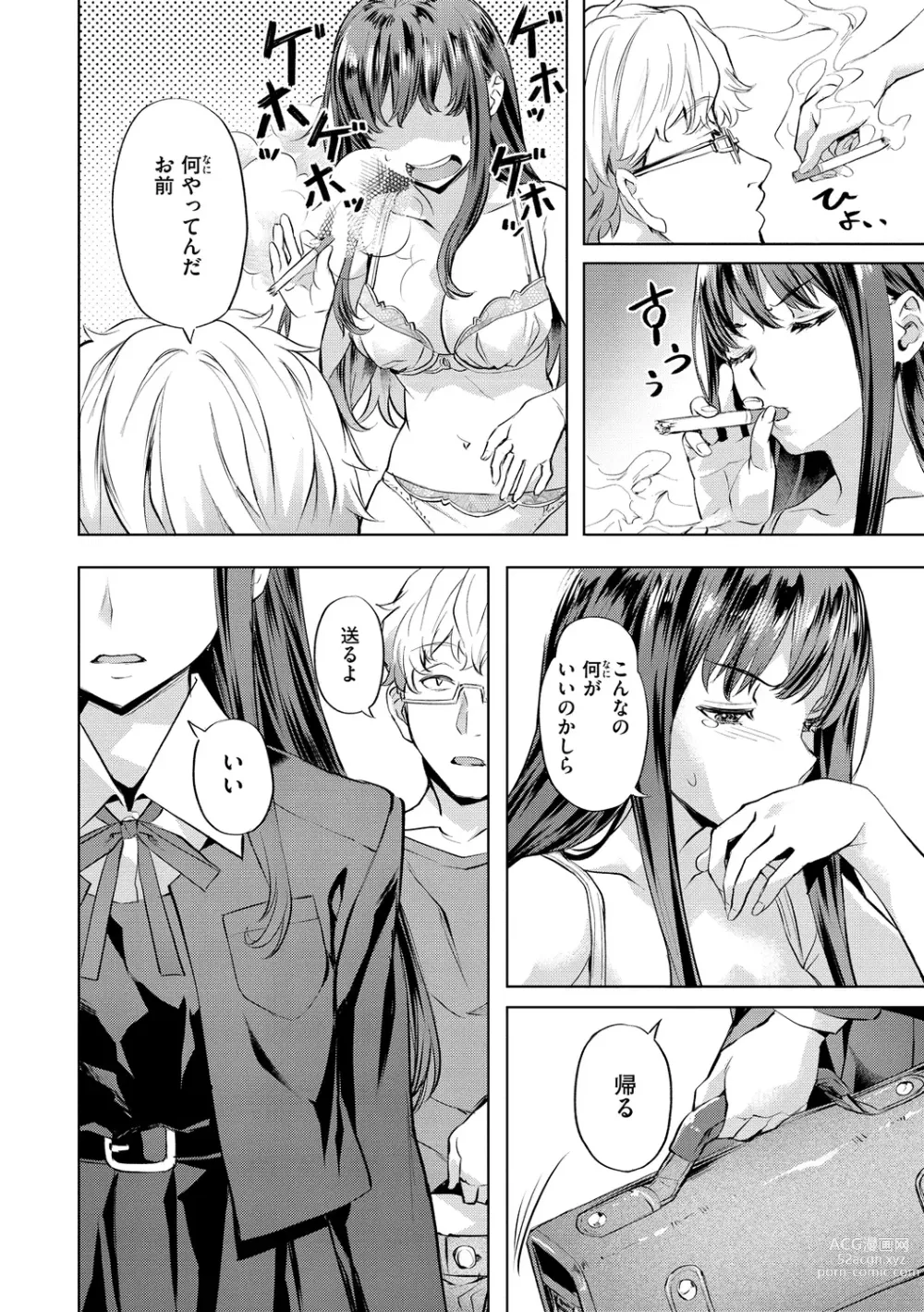 Page 56 of manga Binetsu Emotion - Sensual Emotion