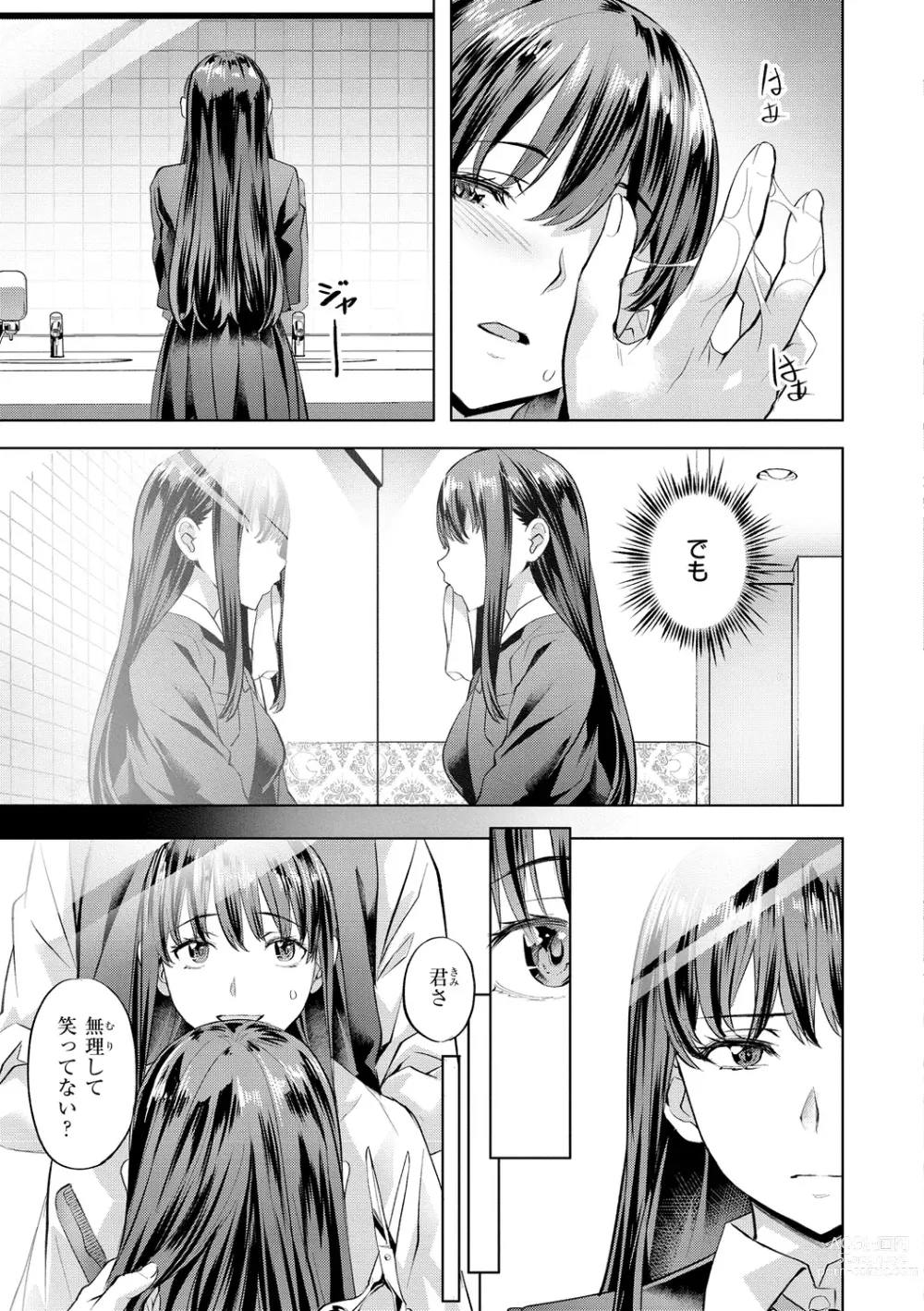 Page 61 of manga Binetsu Emotion - Sensual Emotion