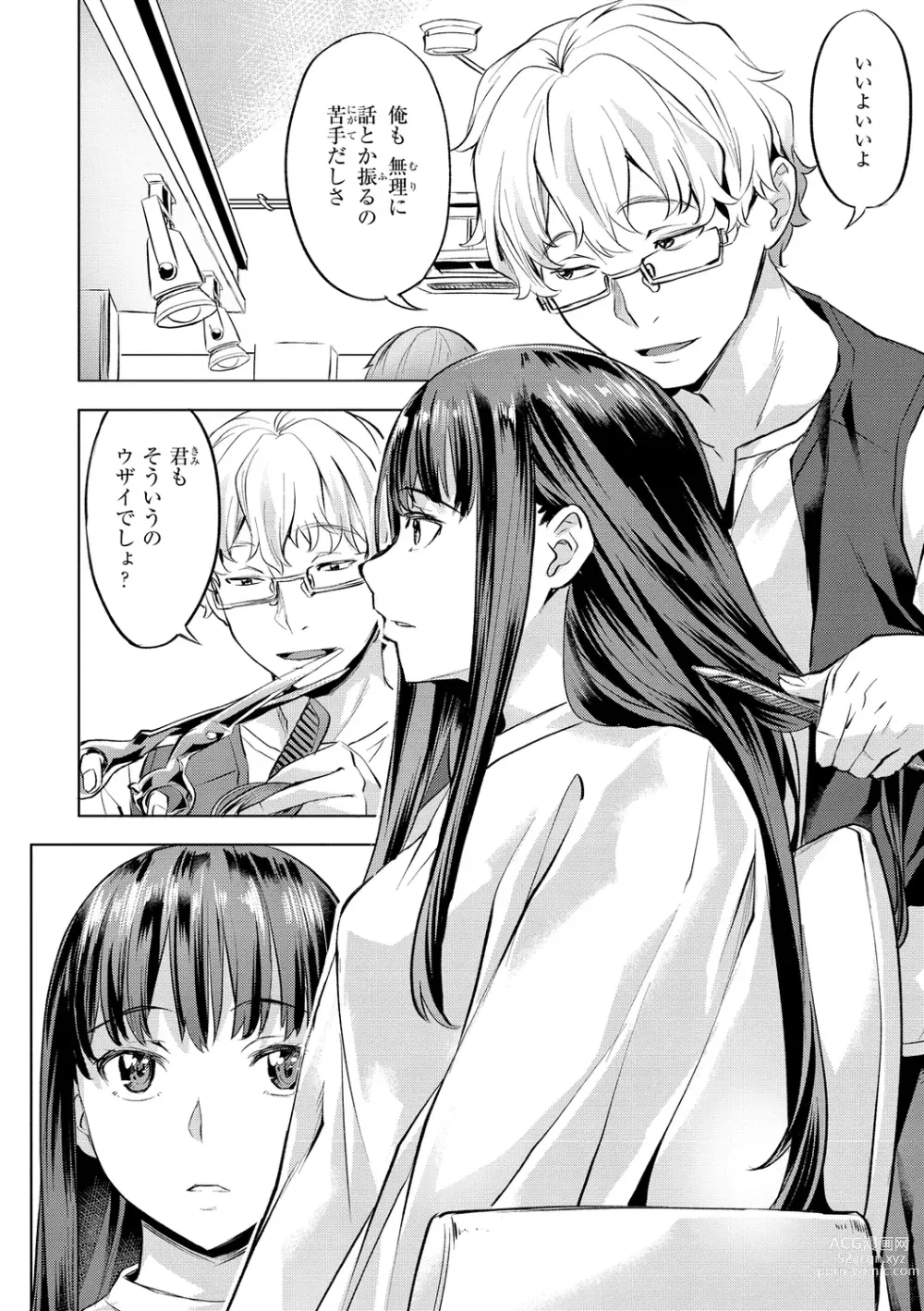 Page 62 of manga Binetsu Emotion - Sensual Emotion