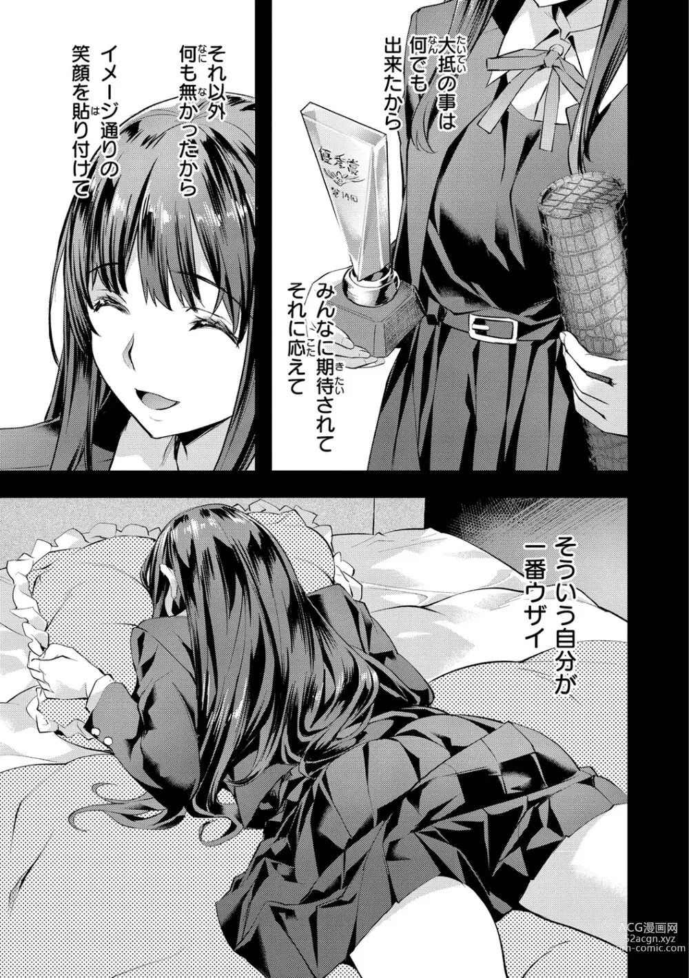 Page 63 of manga Binetsu Emotion - Sensual Emotion