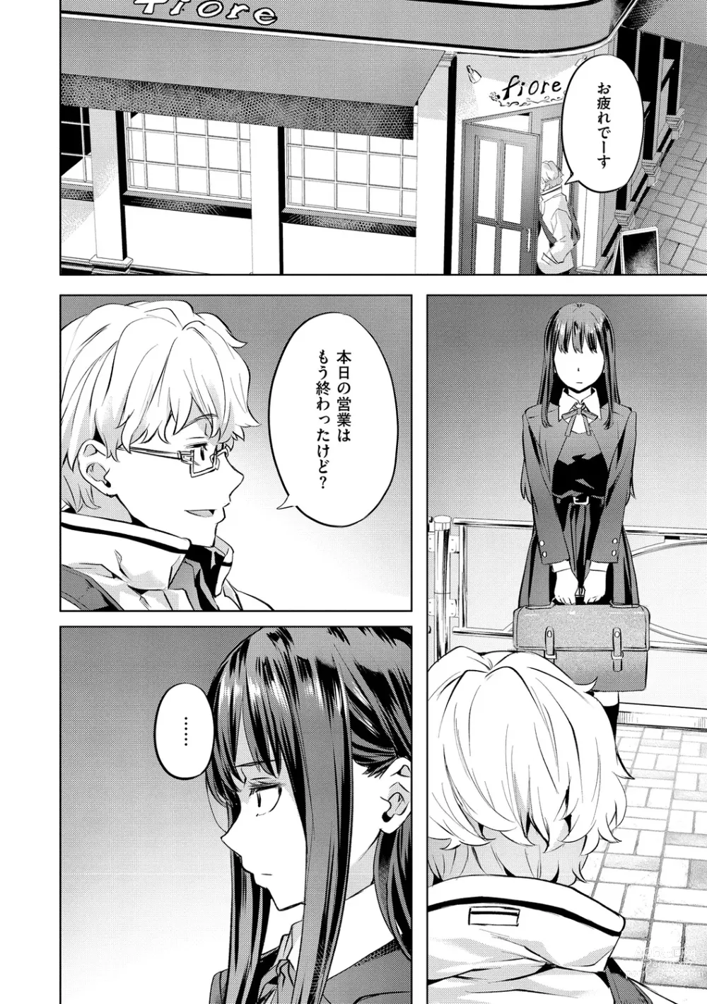 Page 64 of manga Binetsu Emotion - Sensual Emotion