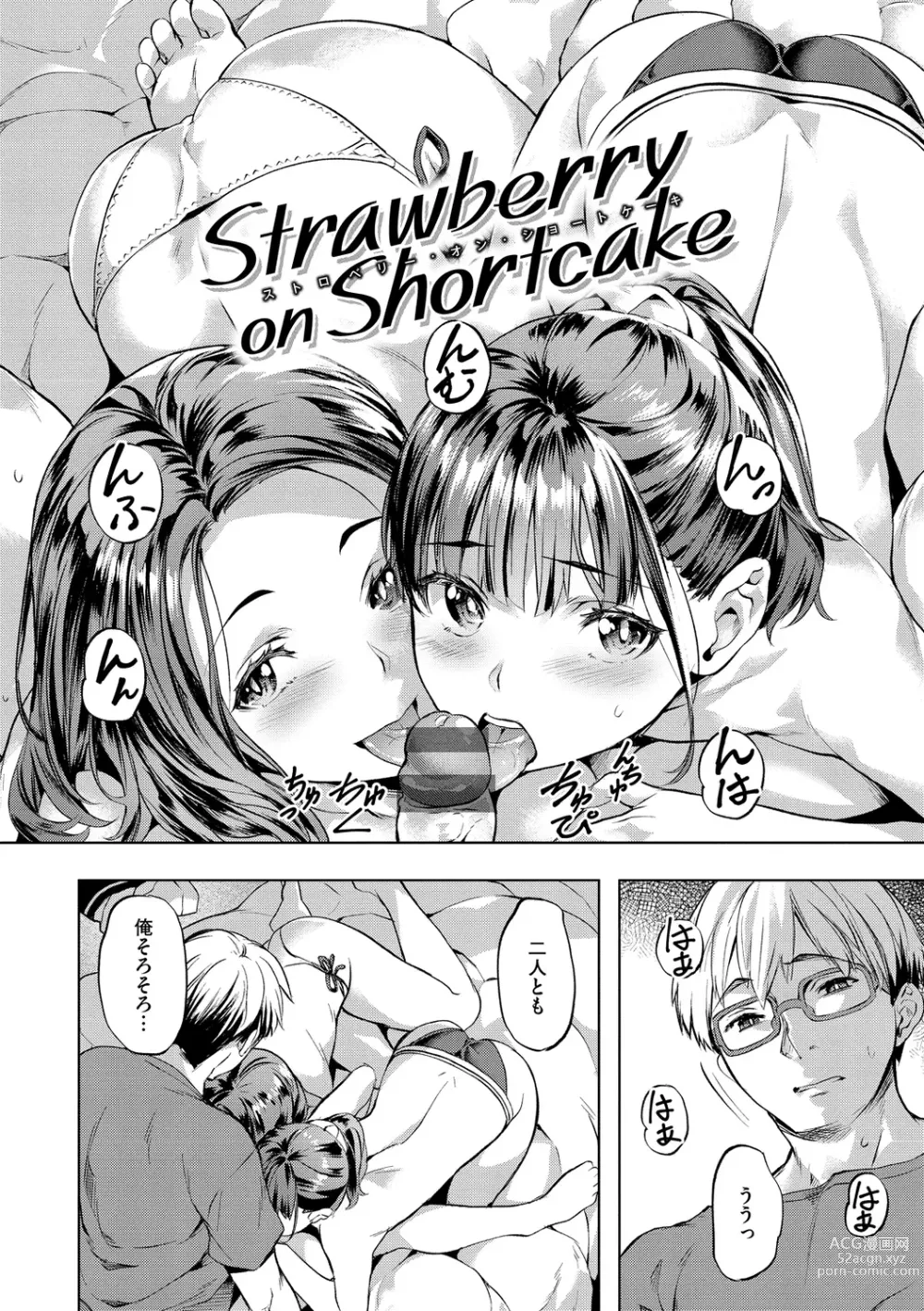 Page 78 of manga Binetsu Emotion - Sensual Emotion