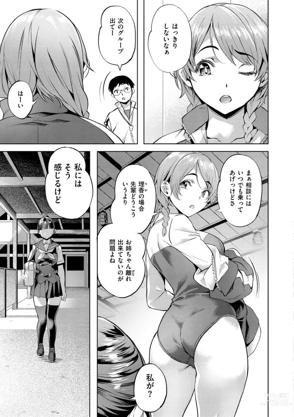 Page 89 of manga Binetsu Emotion - Sensual Emotion