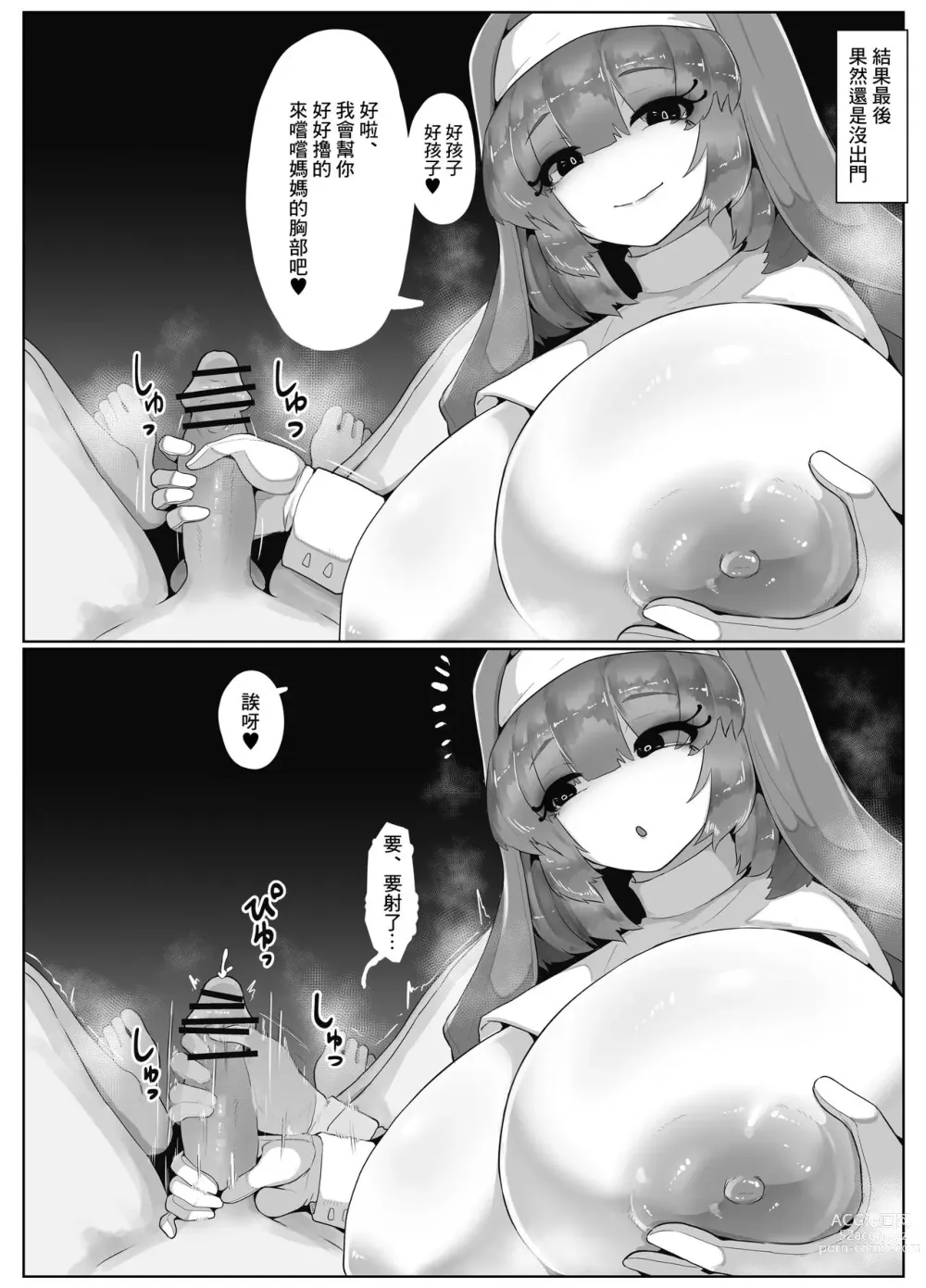 Page 2 of doujinshi Halloween ni Okaa-san to Sister Cos de Sex Shitai!