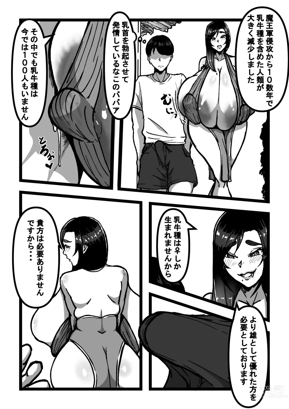 Page 10 of doujinshi Chichi no Aru Seikatsu Ch.4 Takabisha Chounyuu Hitozuma o Kanochi Aijin Keiyaku