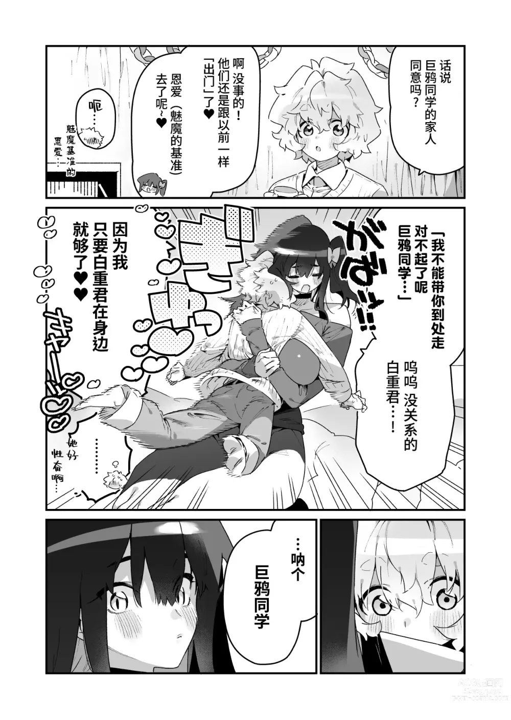 Page 33 of doujinshi FANBOX 合集