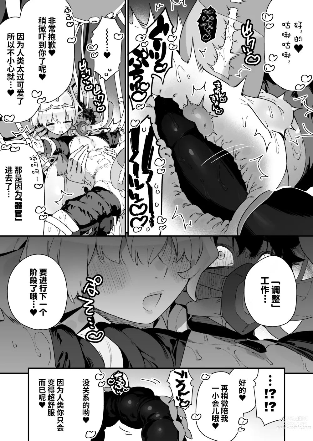 Page 76 of doujinshi FANBOX 合集