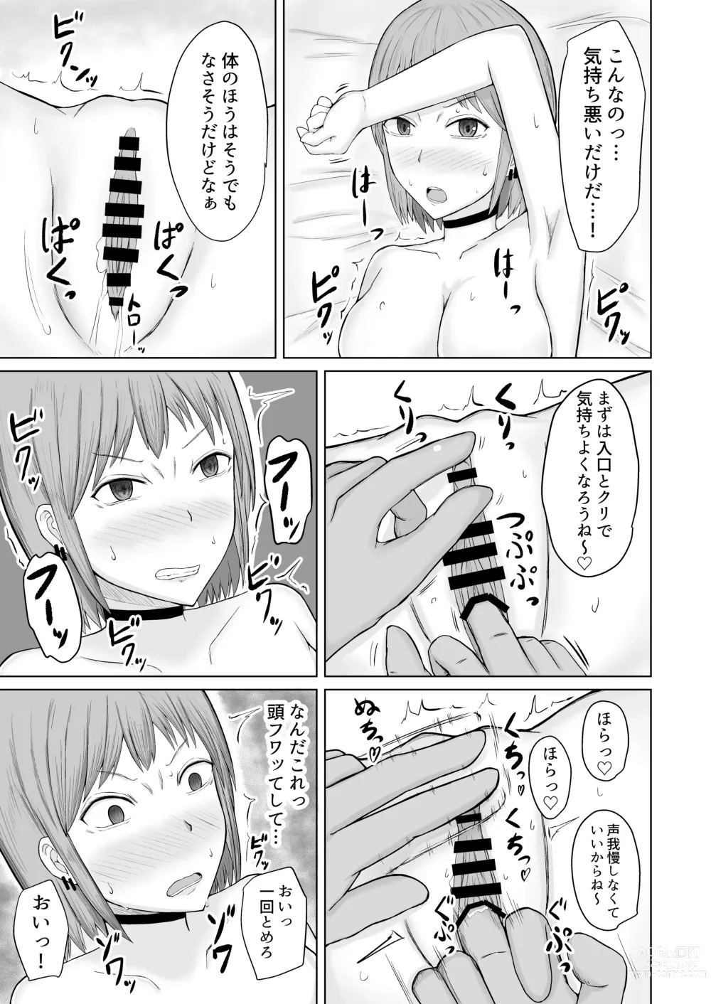 Page 15 of doujinshi Chounouryoku Shoujo  Laika-chan VS Yarichin  Kusoyaro